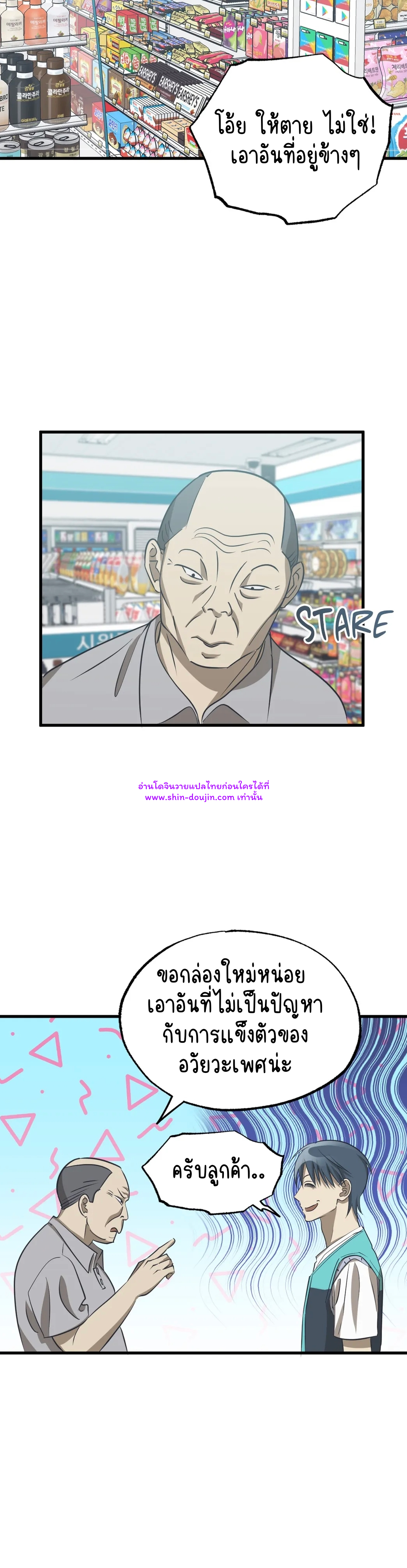 Comes in Threes EP 29